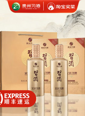 习酒金钻53度酱香型白酒双瓶装500ml2瓶大促传承纯粮高粱珍藏匠心