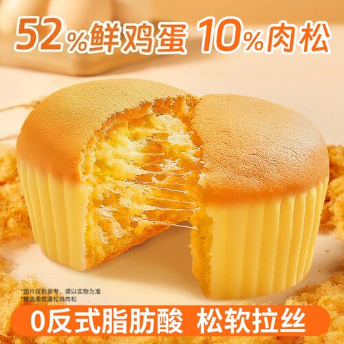 零食小吃早餐小蛋糕类追剧整箱
