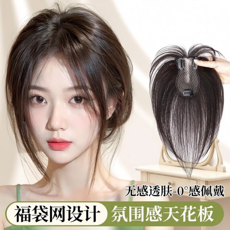 八字刘海假发女片头顶增发量蓬松仿真发假刘海高颅顶遮白发假发片