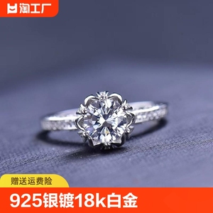 925银镀18K白金戒指 D色FL净度莫桑钻戒指  银饰品 S925银