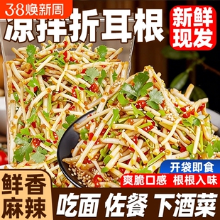 香辣凉拌折耳根剁椒新鲜鱼腥草腌制即食下饭菜川渝开胃咸菜下酒菜