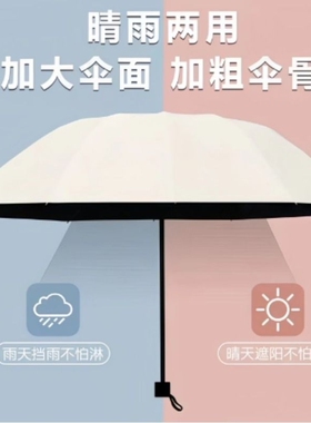 雨伞女晴雨两用手动折叠商务男女加固大号双人黑胶防晒遮阳太阳伞