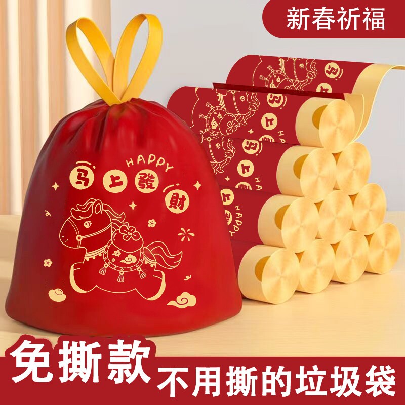 马年红色垃圾袋家用加厚手提式特厚超大号学生厨房专用实惠装免撕