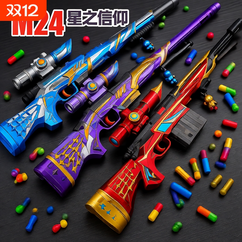 M24男孩狙击枪|超1.8万次加购