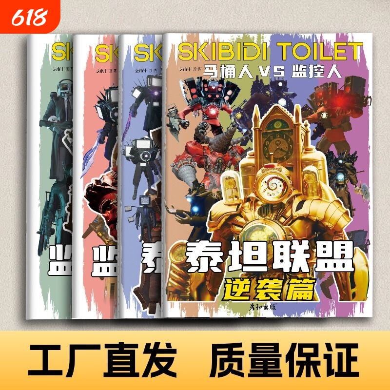 泰坦音响监控人描摹本画画本马桶和人人小学生多元宇宙音响人描画本素描本描摹画画描绘本儿童专用描红本入门