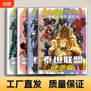 泰坦音响监控人描摹本画画本马桶和人人小学生多元宇宙音响人描画本素描本描摹画画描绘本儿童专用描红本入门