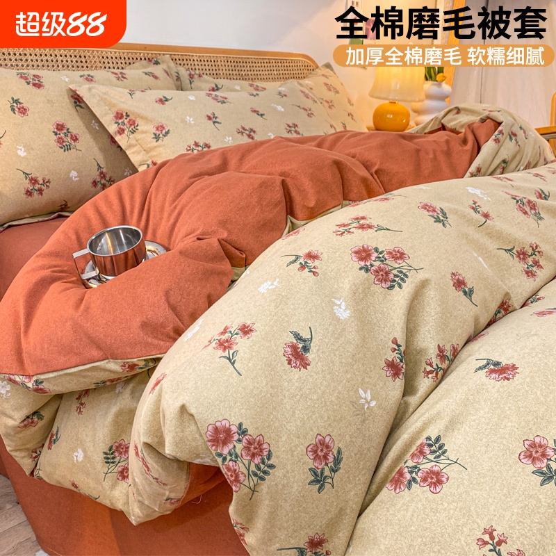 加厚纯棉磨毛被套单件全棉单人被罩150x200x230双人被单2024新款
