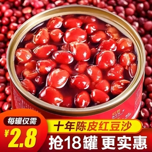曾子山陈皮红豆沙即食店罐装十年老陈皮莲子绿豆沙粥红豆羹玉米