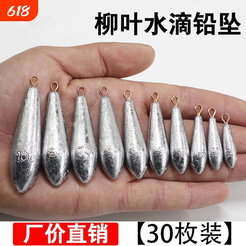 柳叶形串钩铅坠远投打串钩用