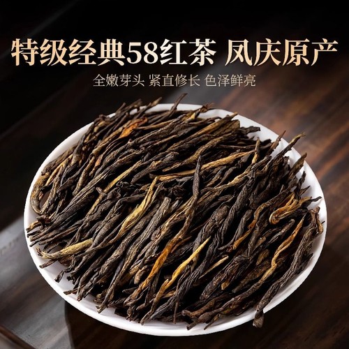 新益号云南凤庆滇红茶经典红茶58金针古树红茶一级工夫散装茶叶