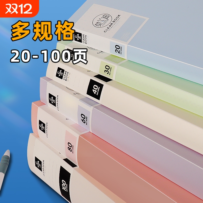 透明A4资料夹收纳|超1.4万次加购