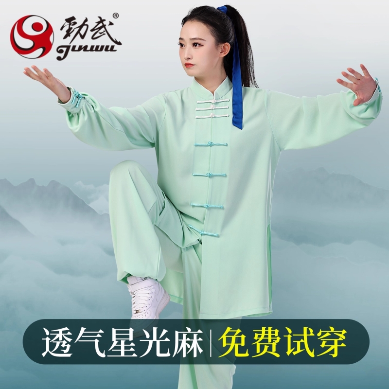 劲武男女款星光麻太极服
