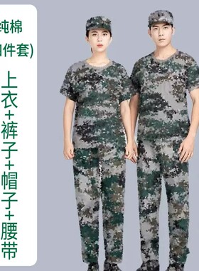 纯棉T恤军训服短袖套装男夏季薄款迷彩服女初高中训练服丛林