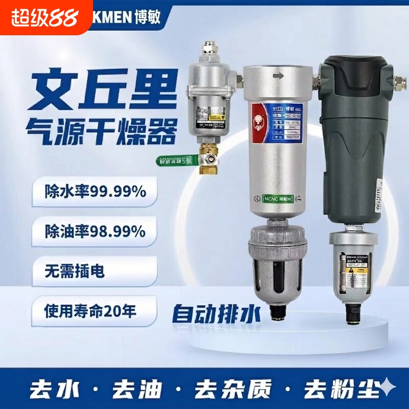 处理器过滤带专用空压机油水气源排水干燥气源干燥处理分离器自动图片