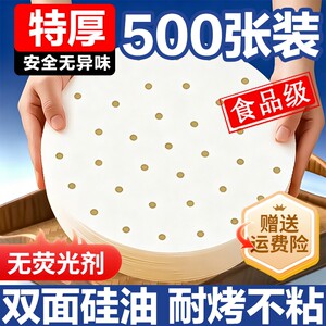 一次性蒸笼纸食品级蒸包子蒸馒头垫纸家用专用蒸屉布垫子不粘油纸