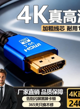 【展讯通】高清线hdmi线8k显示器连接线4k笔记本电脑投屏线机顶盒