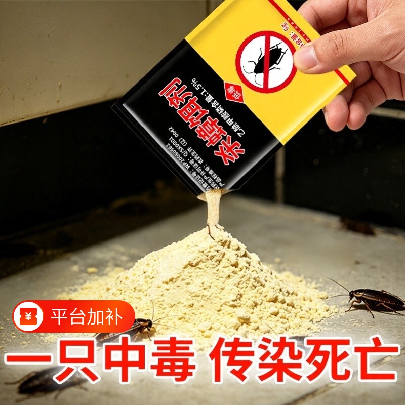 灭蟑螂药家用灭杀强效诱杀型厨房非无毒强力灭蟑专用杀虫剂粉餐厅
