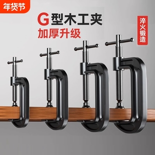 G字夹c型夹子铁夹强力f夹木工固定夹具夹紧器g型木工F夹配件工具