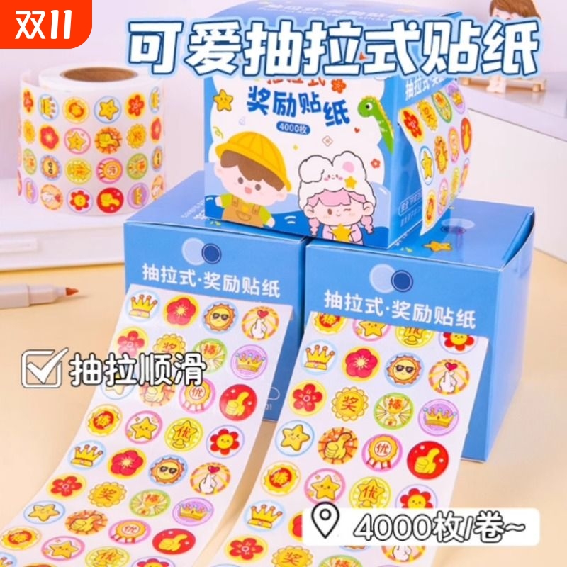 儿童奖励贴幼儿园宝宝教师学生贴纸鼓励卡通贴小红花大拇指表扬贴