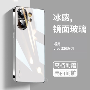 酷适用vivos30手机壳新款s20全包防摔s30promini保护套镜面玻璃金属镜头vo系列高级感男女高端新品硬外壳散热