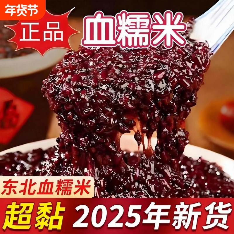 正宗东北血糯米正宗黑糯米紫米东北饭团粽子五谷杂粮5斤酒酿奶茶,粮油调味/速食/干货/烘焙,糯米,淘宝优惠券,粉丝福利购,淘宝优惠卷