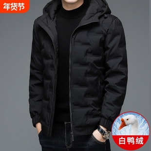 【幂琳】冬季加厚外套男商务休闲2025年新款冬装白鸭绒衣服冬天短