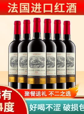 法国进口红酒整箱葡萄酒14度干红赤霞珠葡萄酒礼盒酒具过节送礼装