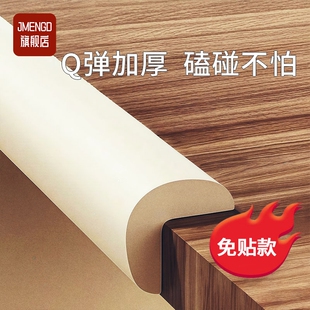 防撞条墙角包边儿童防磕碰防撞护角软包棱角保护床角墙转角桌面角