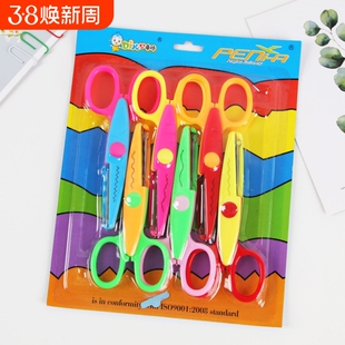 花边剪刀儿童安全小剪刀剪纸刀小学生美术课美工专用圆头不伤手小剪子便携创意波浪花边形剪刀