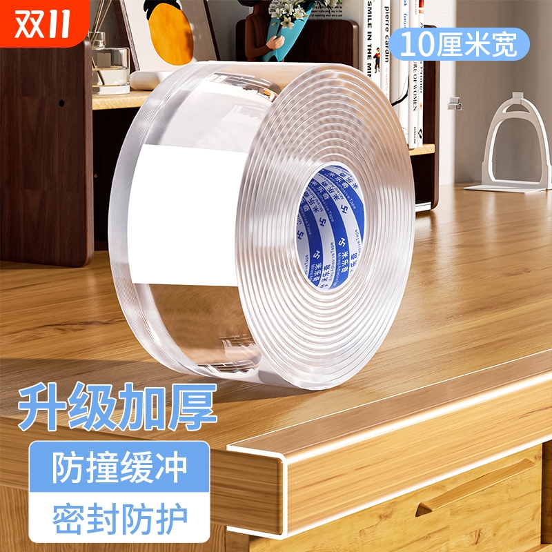 强力亚克力防水胶带透明单面纳米胶桌角包边防撞无痕加厚胶条洗菜盆边缘补漏密封胶厨房水池边缝隙防霉美缝贴