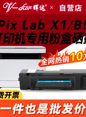 适用华为X1粉盒PixLab X1墨盒HUAWEI PixLab B5激光打印机CV81Z-WDM硒鼓F-1500碳粉盒x-15000成像鼓架CD81-G
