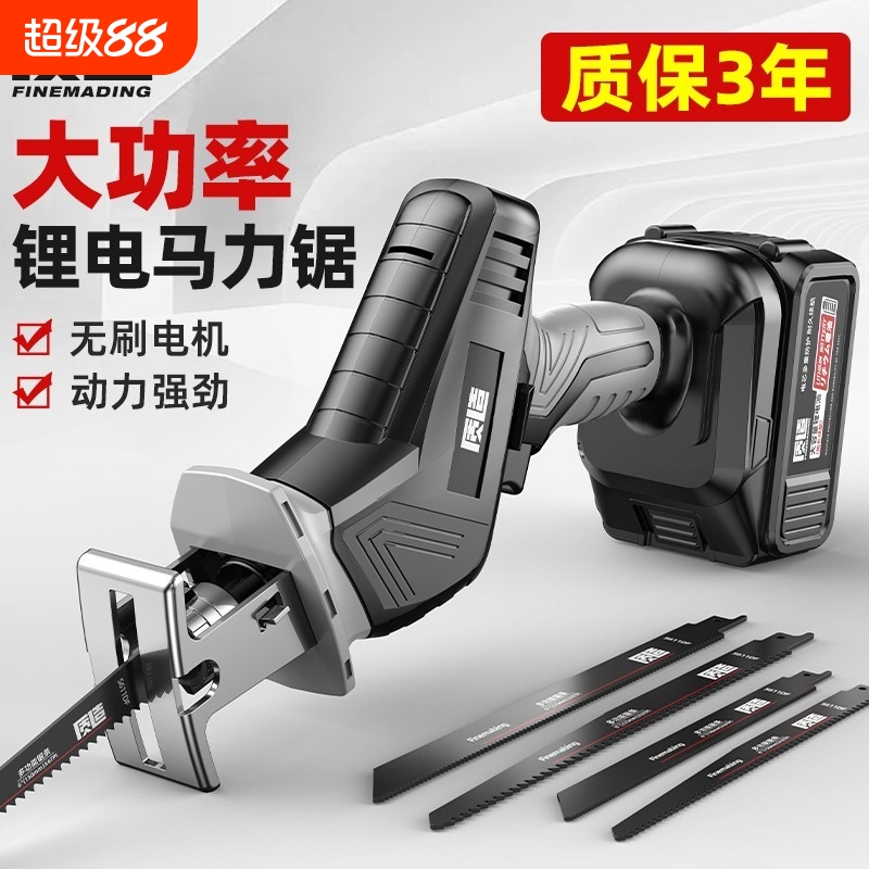 质造充电式马刀锯金属切割神器
