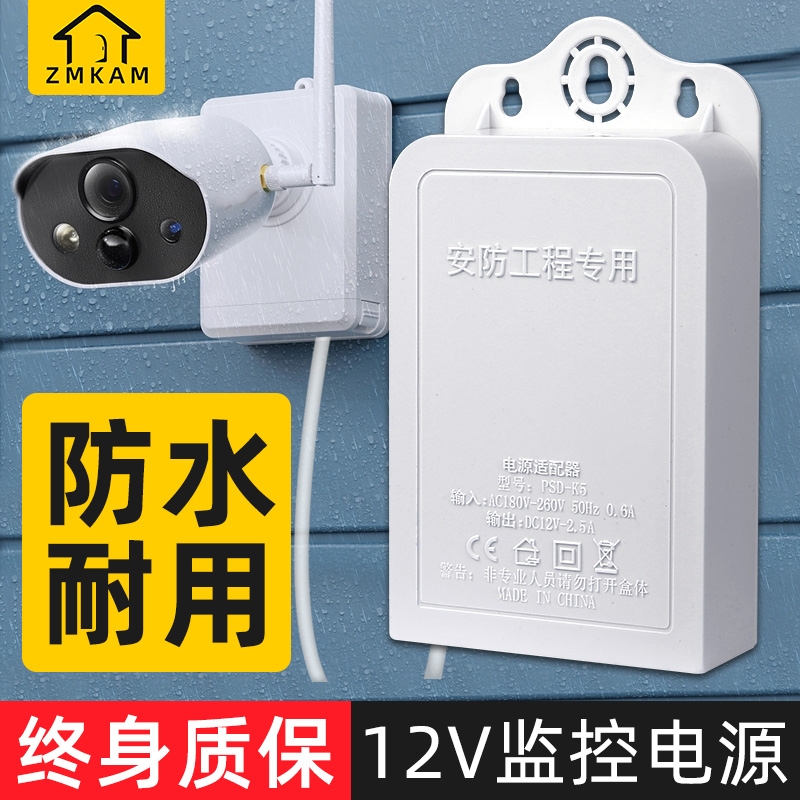 监控电源适配器12v2A室外防水电源摄像头续航USP变压器供电安防