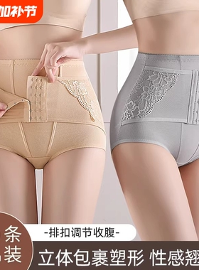 中高腰排扣式收腹内裤女专收肚子束腰提拉翘臀薄款透气塑形美体裤