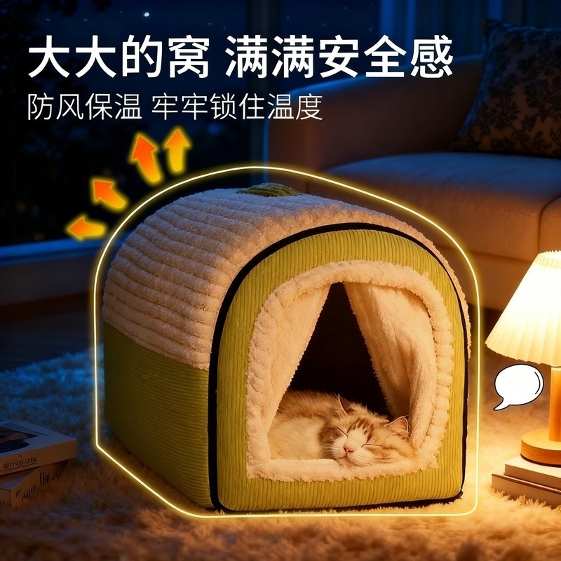 爆款封闭式加厚冬季猫窝