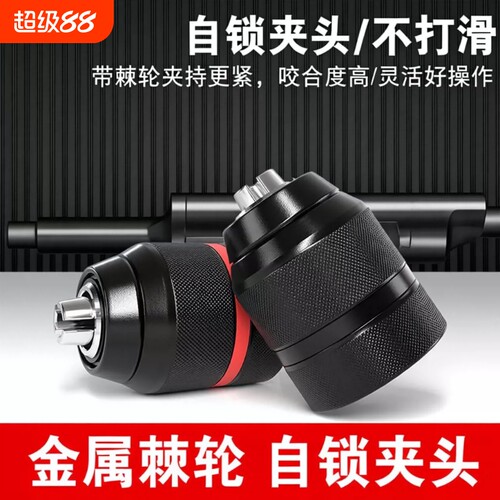电动扳手转换头器手电钻风批夹头万向棘轮自锁接头手枪钻夹头配件
