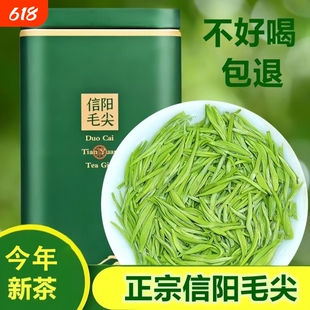 毛尖绿茶信阳毛尖2026新茶雨前高山嫩芽500g浓香耐泡型散装春茶叶