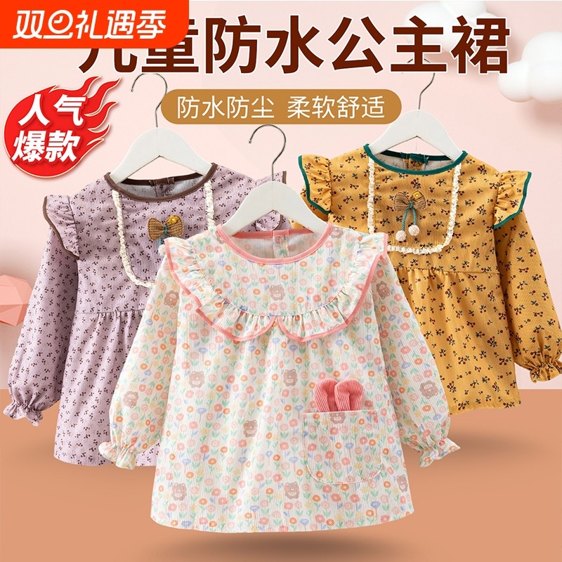 女童罩衣秋冬防水防脏宝宝吃饭围兜外穿洋气后背扣罩裙灯芯绒公主