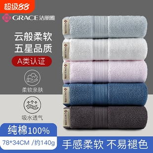 洁丽雅毛巾纯棉140g加厚洗脸家用成人不掉毛柔软全棉吸水大洁面巾