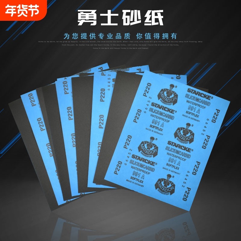 德国勇士砂纸干水磨汽车美容镜面抛光打磨文玩套装进口菩提子耐磨,五金/工具,其它漆工工具,淘宝优惠券,粉丝福利购,淘宝优惠卷