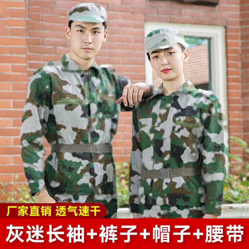 大学生军训服夏季薄款初高中纯棉军训服套装男绿方块迷彩服套装