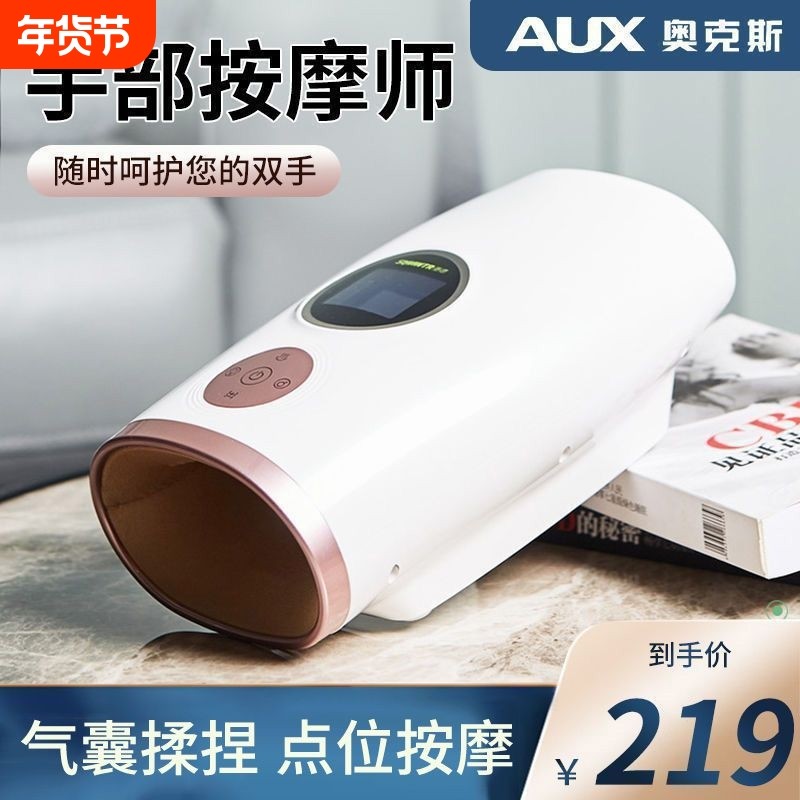 奥克斯手部按摩器手指关节揉捏手腕麻按摩手热敷电动理疗僵硬智能,个人护理/保健/按摩器材,手部/手臂按摩器,淘宝优惠券,粉丝福利购,淘宝优惠卷
