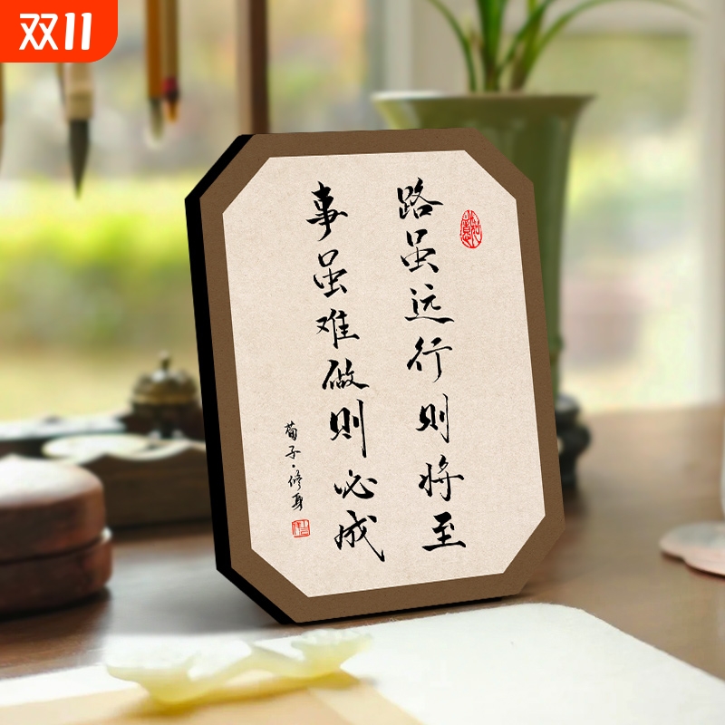 新中式国风送孩子自律励志摆台