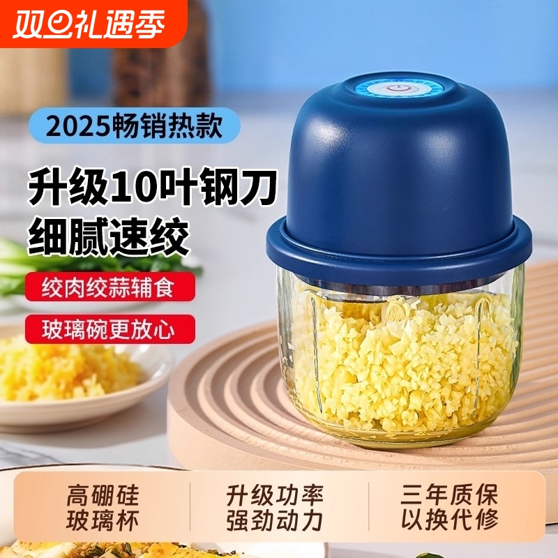无线电动多功能料理机蒜泥神器