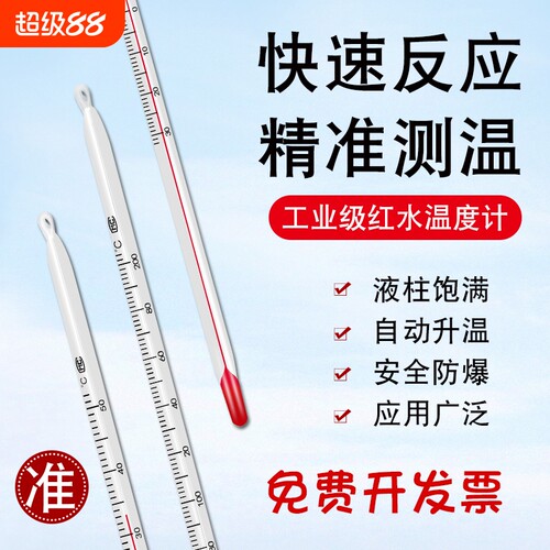创纪美玻璃温度计养殖大棚农业