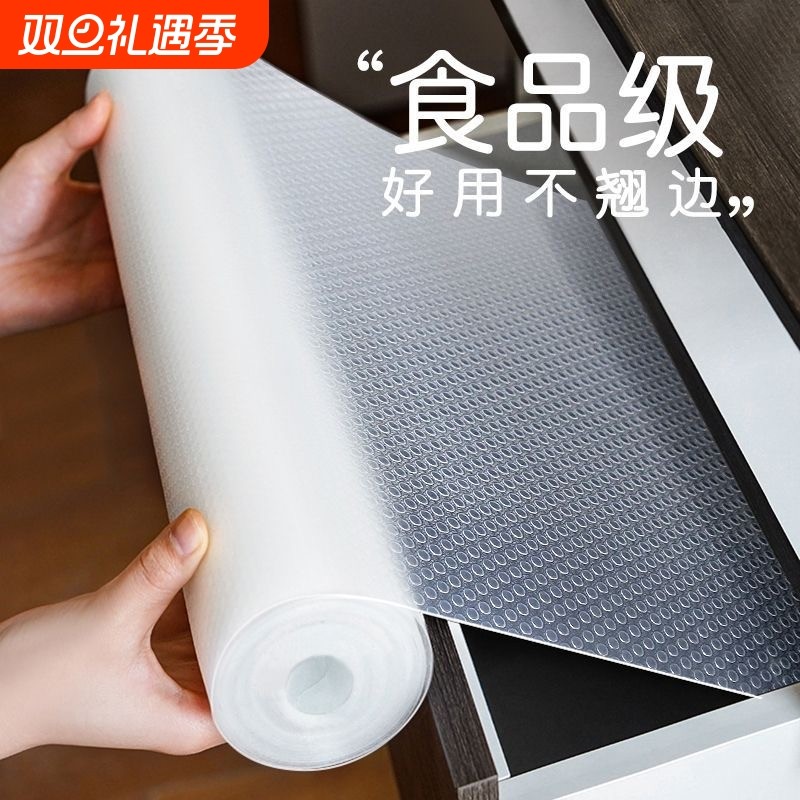 抽屉垫纸隔菌衣柜厨房橱柜防潮防油防霉加厚柜子鞋柜家用防水垫子