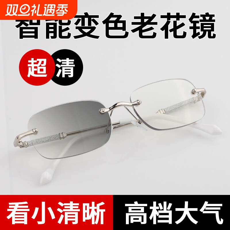智能变色老花镜高清新款无框银白色老花眼镜男女款防蓝光超轻时尚