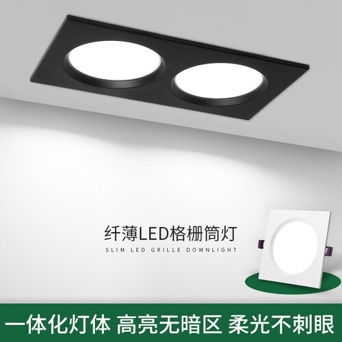 家用简约双头LED嵌入式筒灯