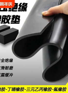 橡胶垫耐油耐磨防滑橡胶板黑色绝缘胶垫加厚减震3/5/10mm工业胶皮