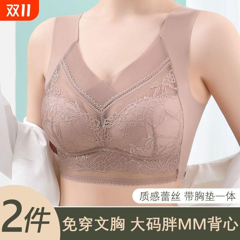 透气大胸显小美背文胸女士防下垂固定杯无钢圈一体式舒适无痕内衣